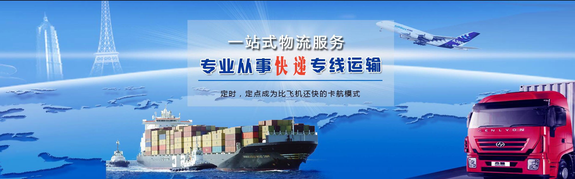 坡头镇到北京物流公司-坡头镇至北京物流专线-坡头镇空运到北京-优时通物流有限公司